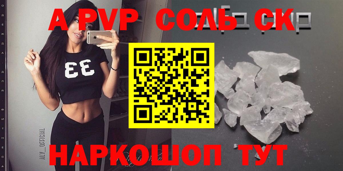 APVP Crystall  Alpha PVP  Alpha-PVP СК  APVP Crystall  Дзержинск  Вход с VPN 