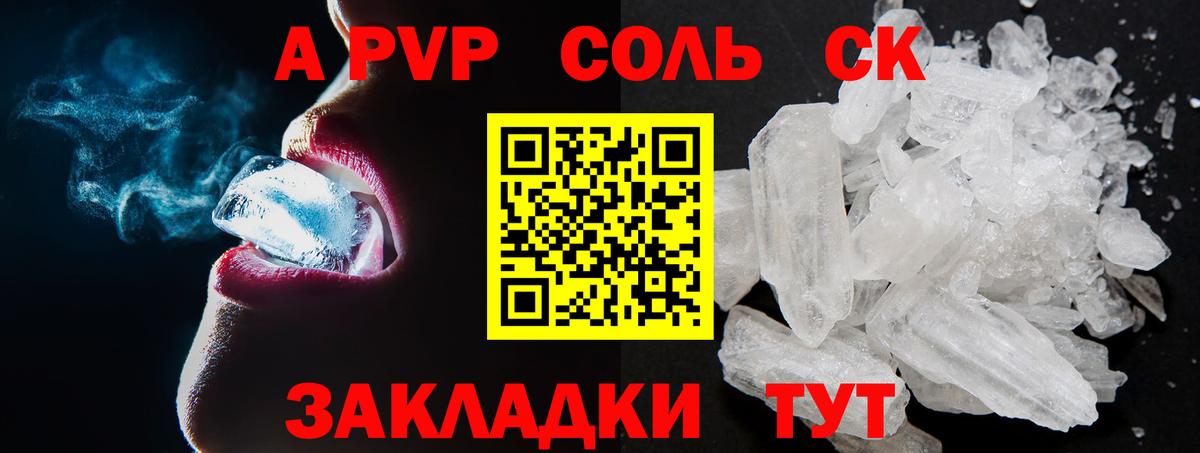 Alpha PVP мука Дзержинск