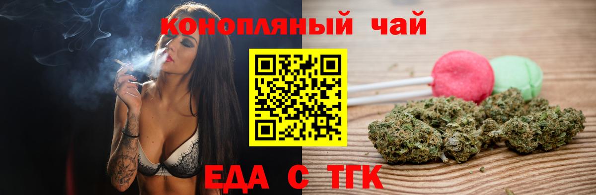 Cannafood конопля  Вход с VPN  Дзержинск 