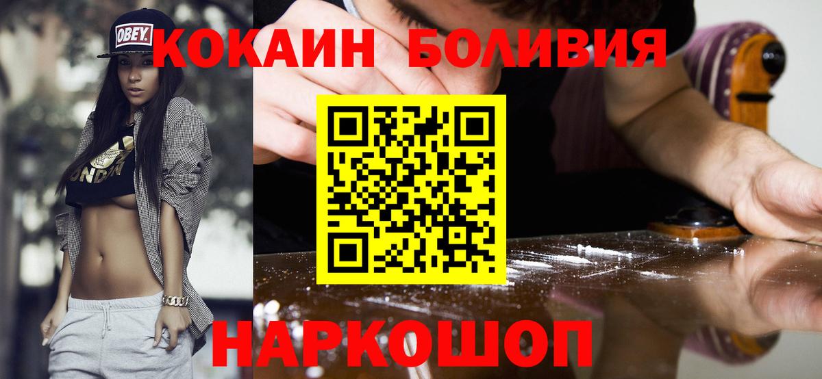 Кокаин 97% Дзержинск