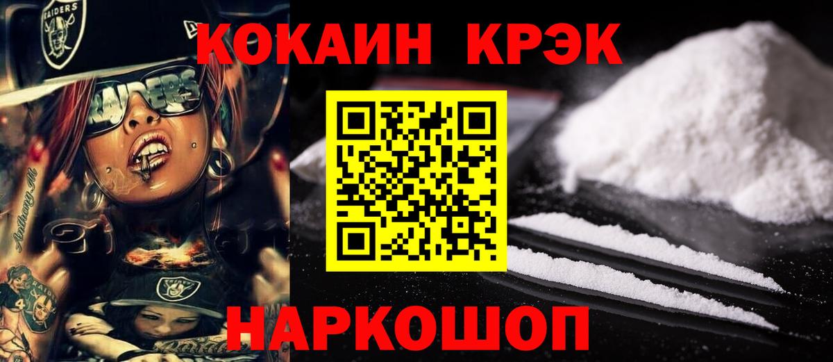Cocaine Колумбийский  Вход с VPN  Cocaine  Кокаин Перу  Дзержинск 