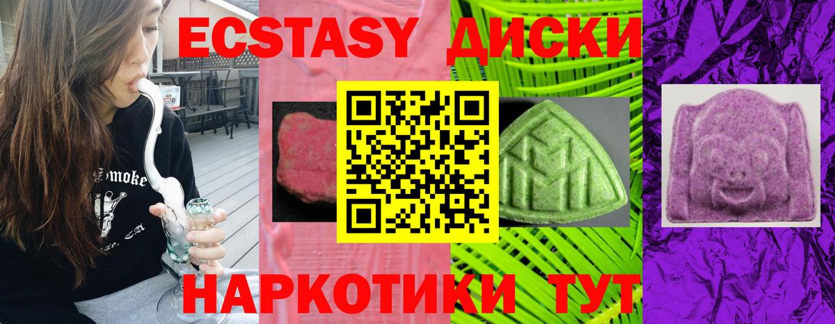 Экстази  Экстази 250 мг  Вход с VPN  Дзержинск  Экстази DUBAI 