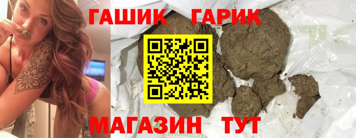 ГАШ Изолятор  Вход с VPN  Дзержинск  ГАШИШ VHQ 