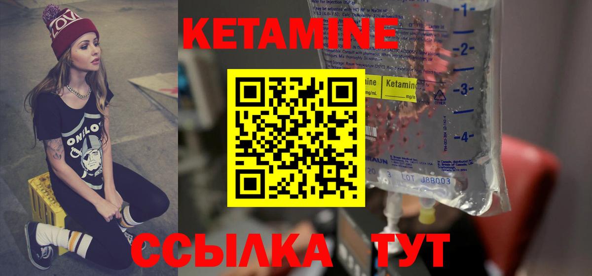 Кетамин ketamine Дзержинск