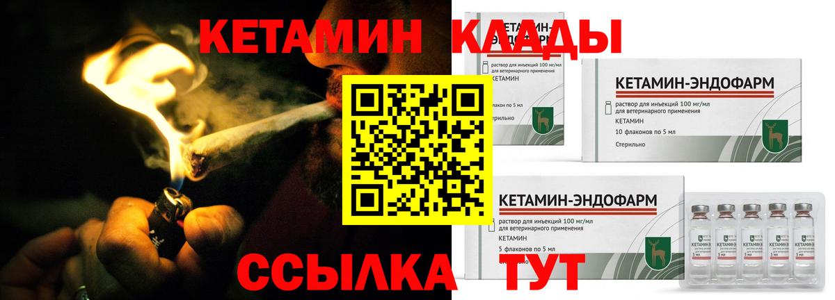 darknet клад  Вход с VPN  Дзержинск  КЕТАМИН VHQ 