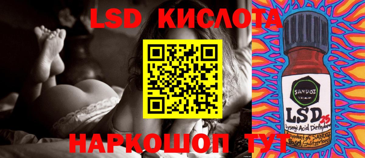 Дзержинск  LSD-25 экстази кислота  LSD-25 экстази ecstasy  Вход с VPN 