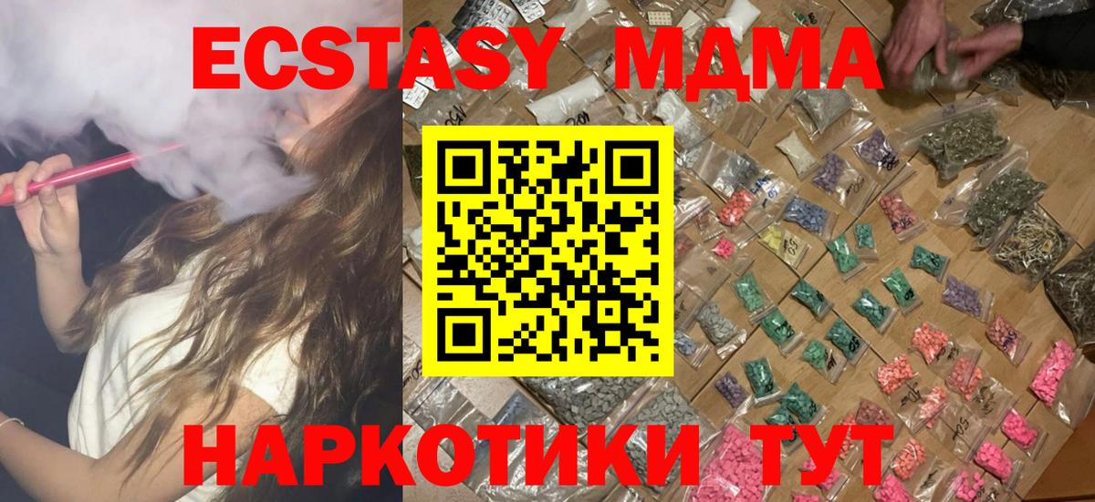 MDMA VHQ  МДМА кристаллы  Дзержинск  Вход с VPN 