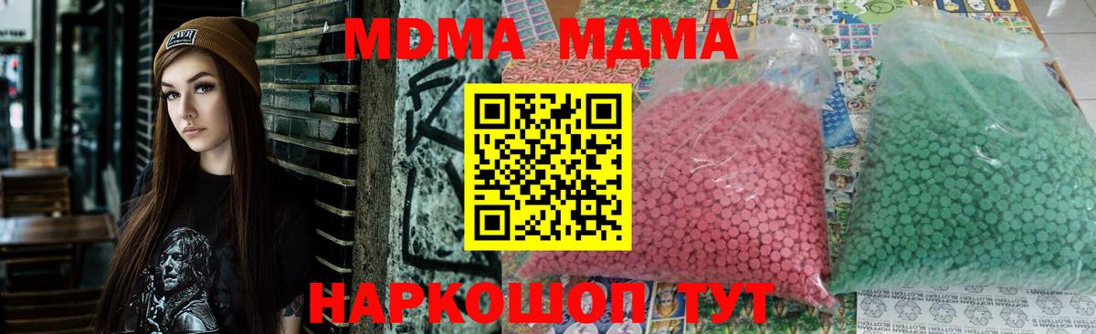 МДМА кристаллы Дзержинск