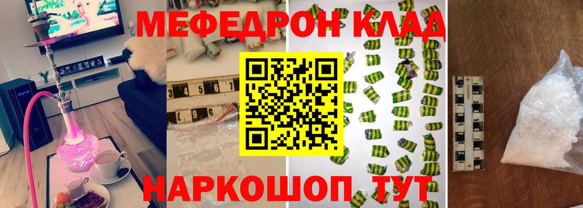 Дзержинск  Мефедрон  где купить наркотик  Вход с VPN  Мефедрон  МЕФ mephedrone  МЯУ-МЯУ VHQ 