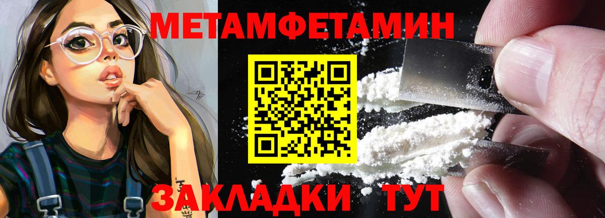 Дзержинск  Метамфетамин пудра  Вход с VPN 