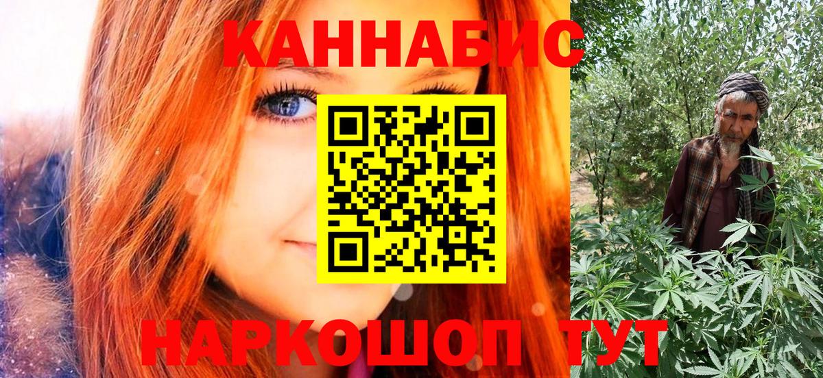 Каннабис семена  Бошки марихуана SATIVA & INDICA  Дзержинск  Вход с VPN  МАРИХУАНА тримм 